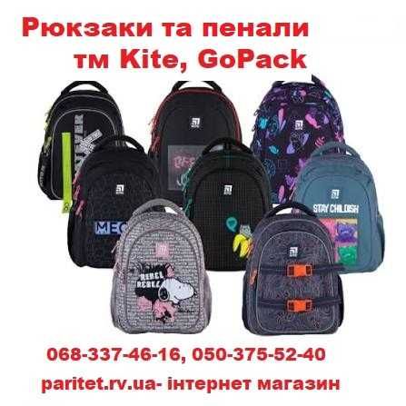 Рюкзак шкільний ортопедичний. Зошити шкільні.