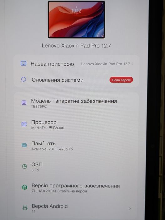 Планшет Lenovo Xiaoxin Pad Pro 2025 (8/256)