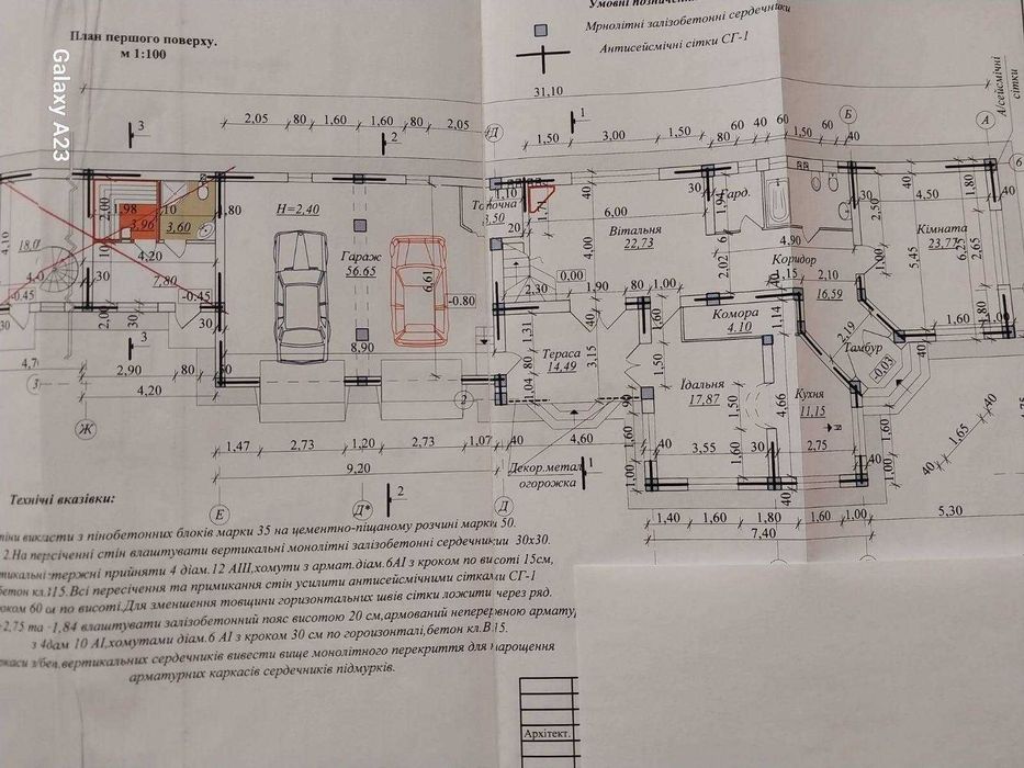 Дом по адресу Петефі Шандора пл. (площадь 336,9 м²) - Atlanta.ua - фото 7