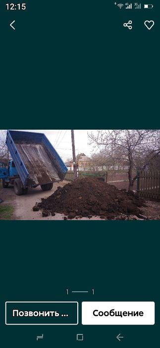 Спец,навоз,чернозем