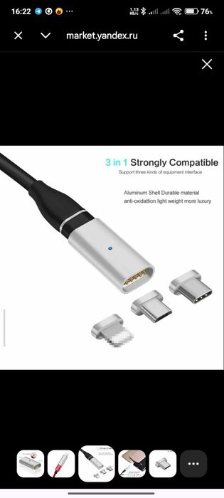 Zestaw:  Adapter Magnetyczny Usb C + 6 Wtyczek