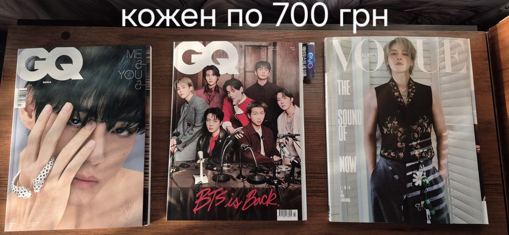 Продам журнали з BTS