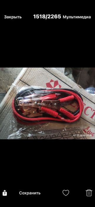 Кабеля прикуривателя