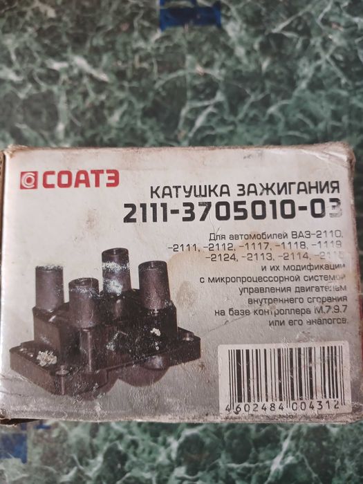 Катушка зажиганн,брав до калини