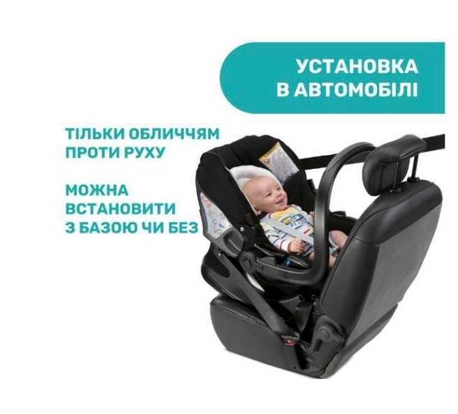 Автомобільне крісло Auto-Fix Fast CHICCO.