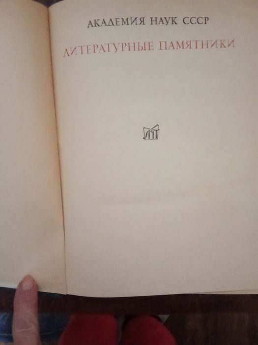 Гальфрід Монмутский. Історія бріттов. Життя Мерліна.