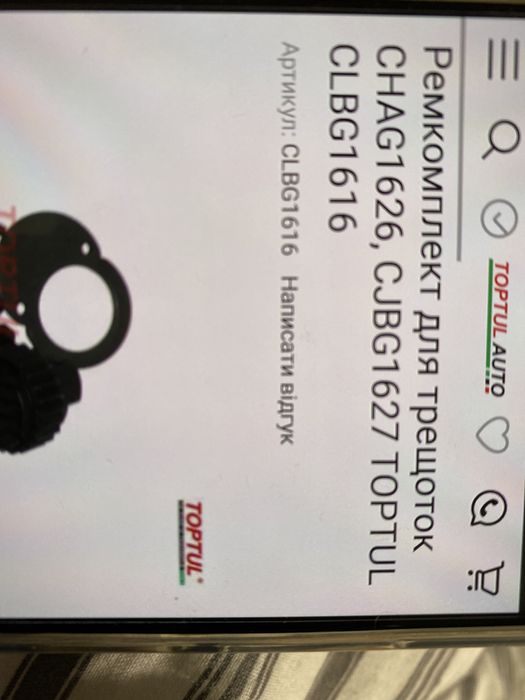 Ремкоплект Toptul для трещоток