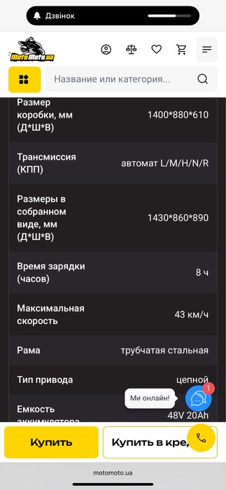 Квадроцикл електричний Kayo ea110