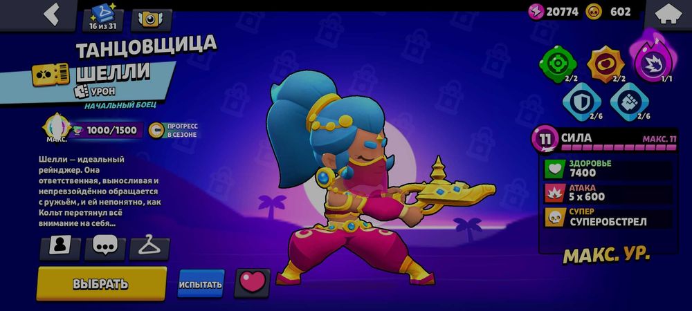 Бравостарс148842