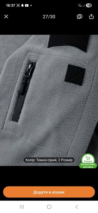 Флісова куртка нова