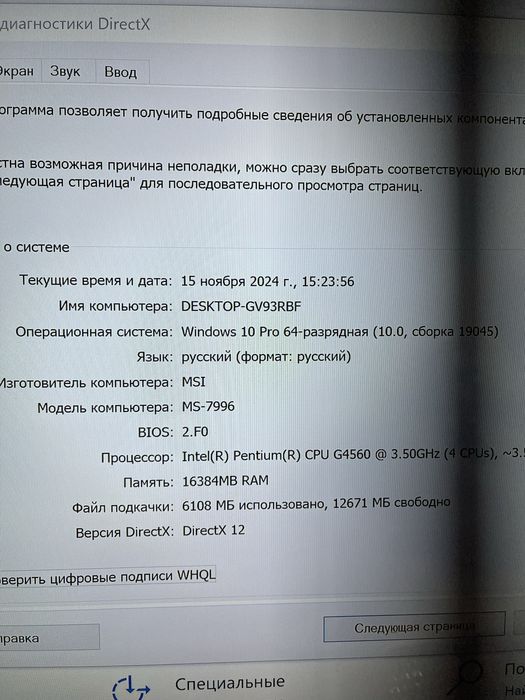 продам компʼютер(є торг)