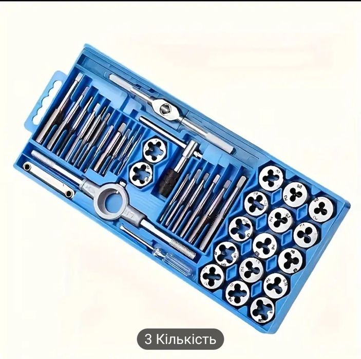 40шт Набір плашок і метчиків