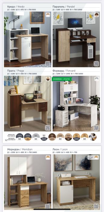 Стол письменный, стіл письмовий, стіл для школяра, стол для студента