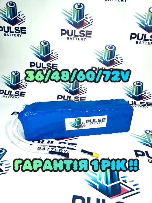 Акумулятори для електровелосипеда самоката 36/48/60/72V