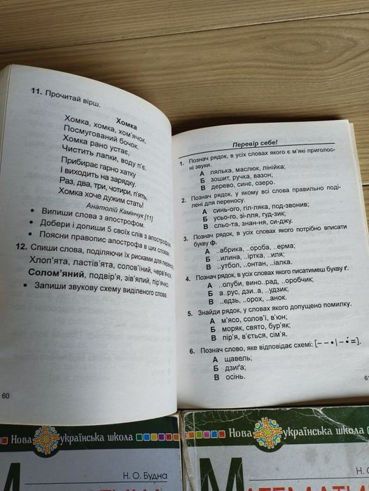 Збірники 1-2 клас