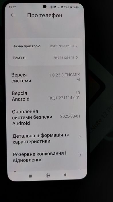 Телефон Редмі 12 про 8/256