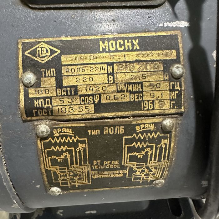 Продам Електродвигун