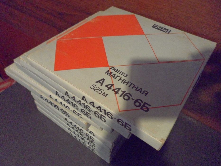 Магнитная лента- кассеты Самовывоз