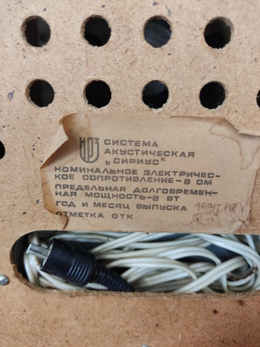 Акустичні системи "Сириус"