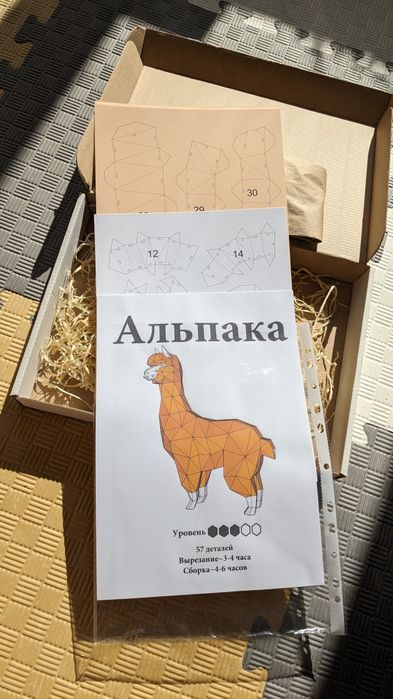 Набір для створення 3d моделі альпаки