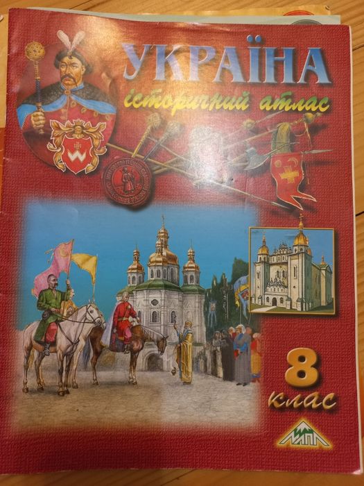Атласи і контурні карти
