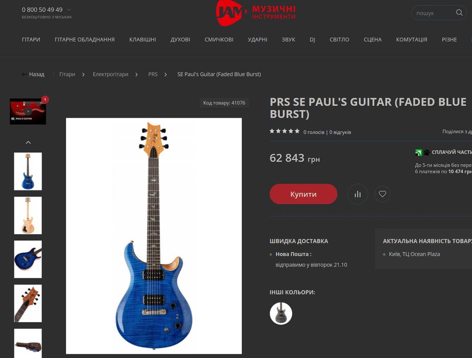 Электрогитара PRS SE Paul's Guitar Turquoise