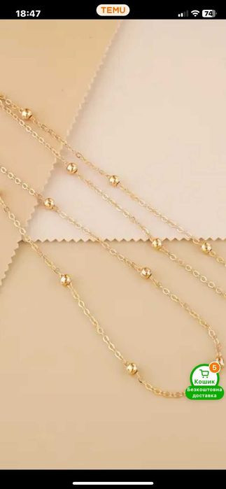 Ланцюжок для окулярів.Цепочка для очков.Окуляри.Очки