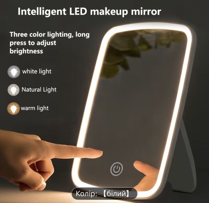 Дзеркало з Led підсвіткою