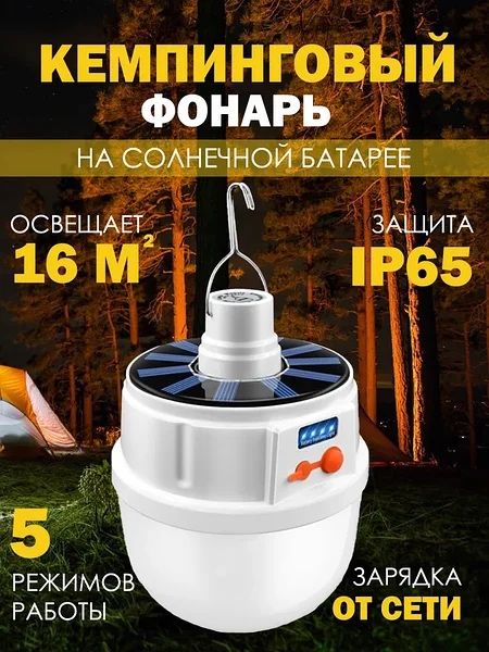 Фонарь подвесной Solar BL 2022 на солнечной батареи
