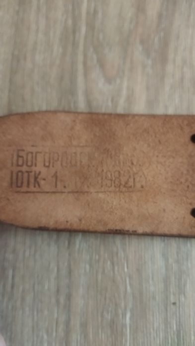 Коллекционный ремень офицерский, портупея СССР 1982г.