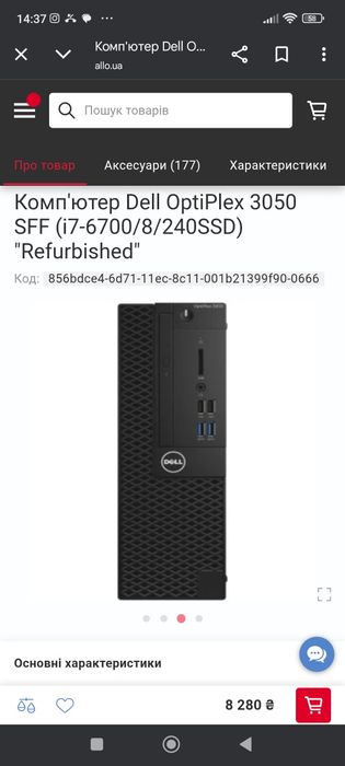 Пк  Lenovo P 310 i 7 6700/dr4-8/гб игравой