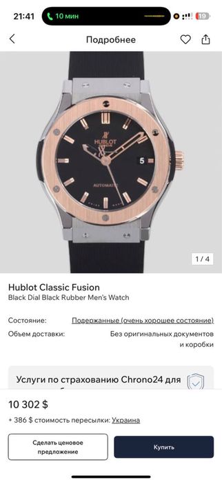 Годинник  Classic Fusion 511.NO.1180.RX