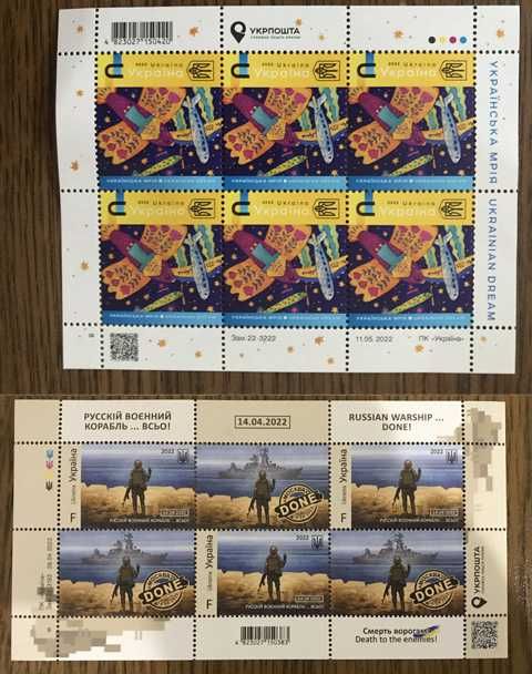 Аркуш "Українська мрія" / "Русскій воєнний корабль - всьо!"