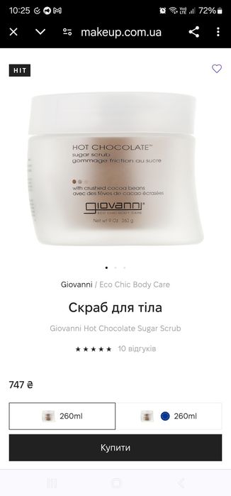 Скраб для тела Giovanni Hot Chocolate Sugar твердый воск для депиляции