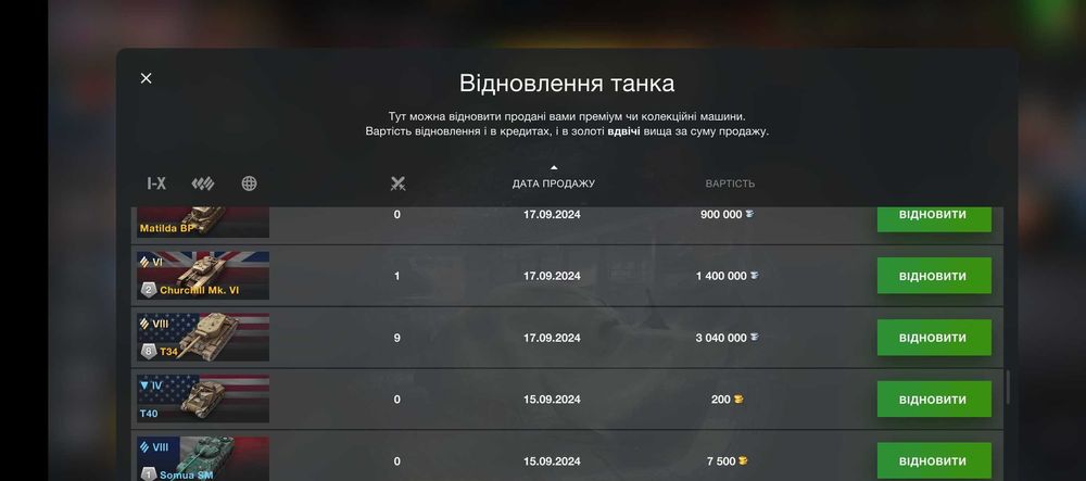 Вот блітс пром не дорого