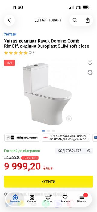 Унітаз-компакт без  обідковий  Ravak  Новий