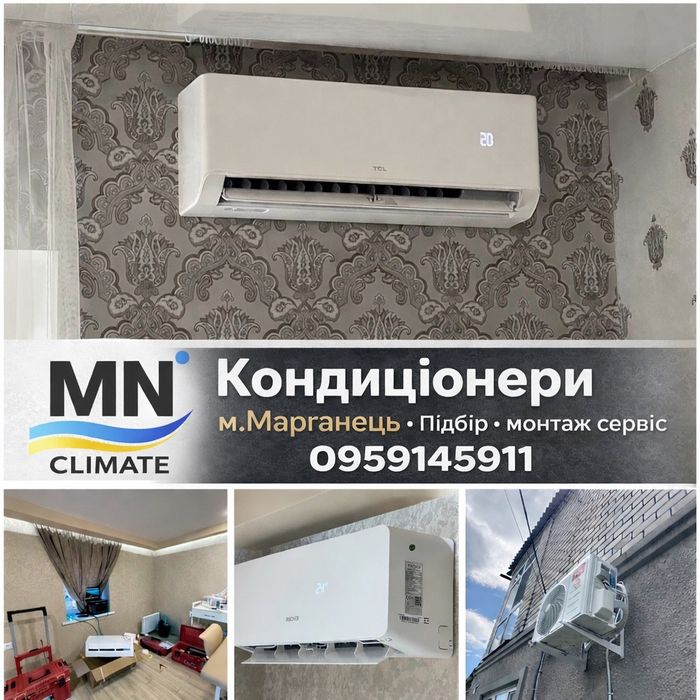 Установка кондиционеров, ремонт, обслуживание.