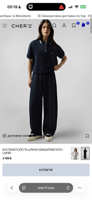 Спортивний костюм Cher17