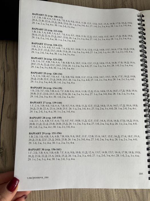 Українська мова НМТ