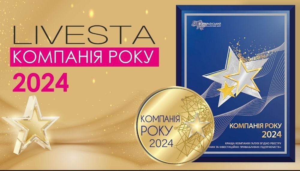 НОВАЧКАМ -30%-40%! LIVESTA Лівеста Ливеста Бизнес Регистрация