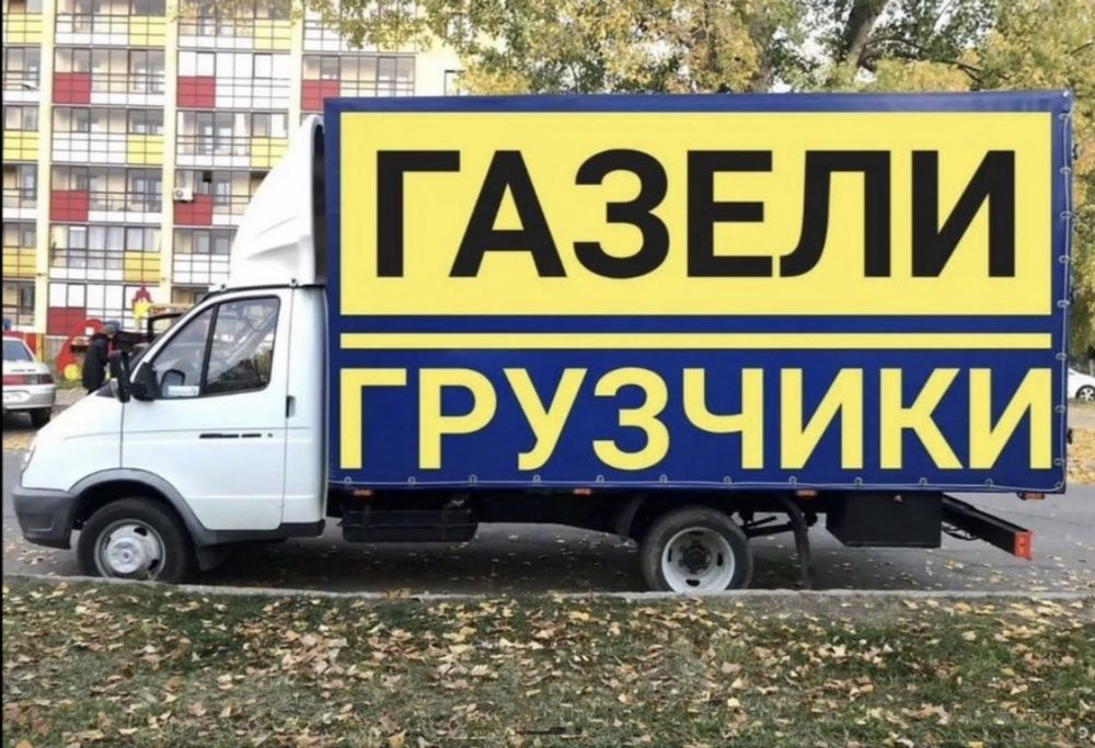 Вывоз старой мебели, мусора, хлама Днепр