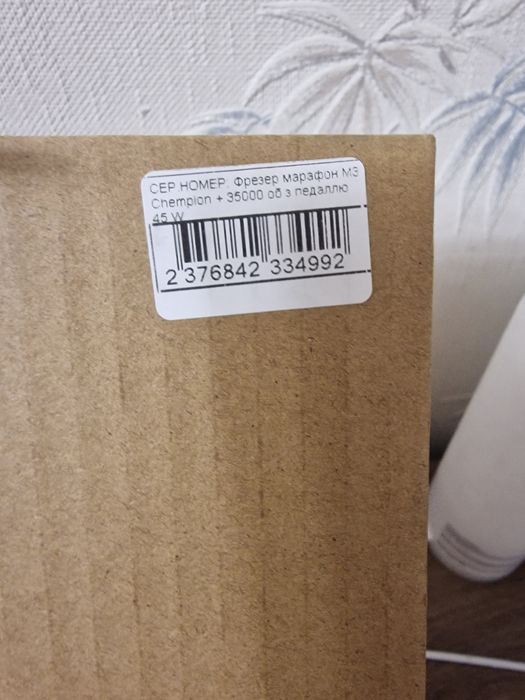 Marathon-3 фрезер для манікюру