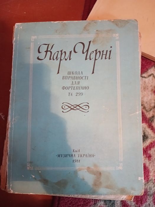 Ноти, для фортепіано