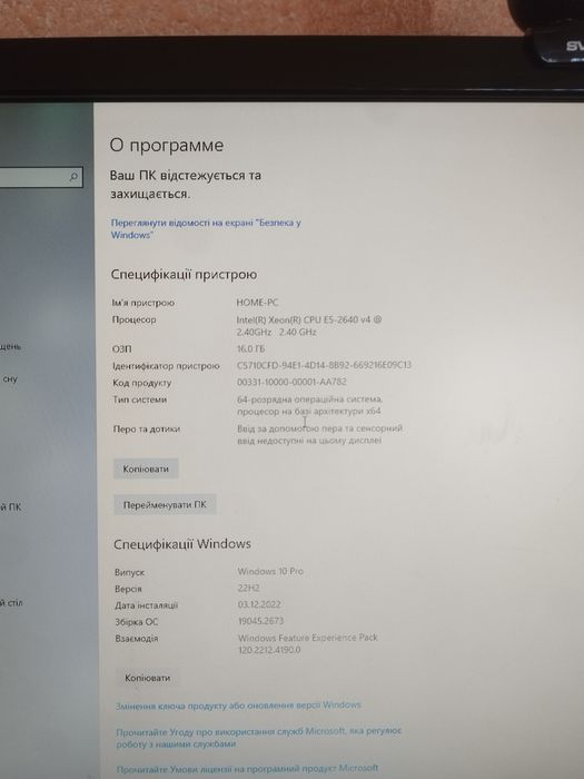 Ігровий комп'ютер