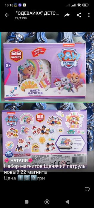 Продам новые игрушки