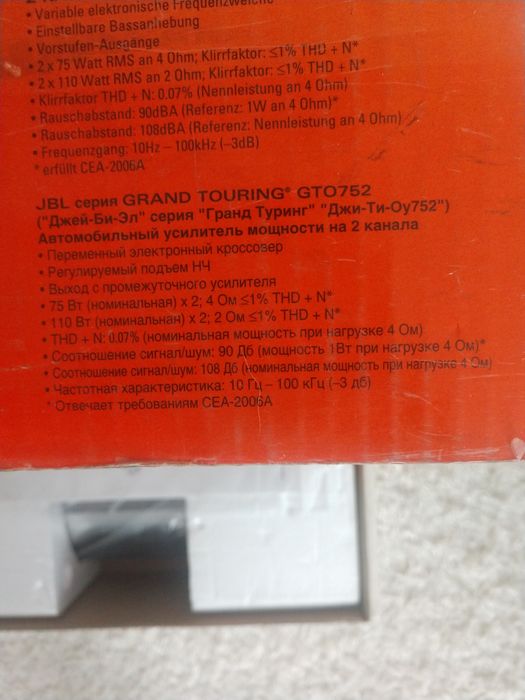 JBL GTO752 Підсилювач 2х кональний