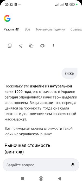 Кожа натуральная чисто- белая Италия размер  М.