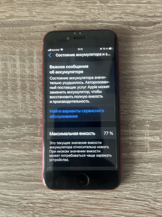 Продам iPhone SE 128Гб