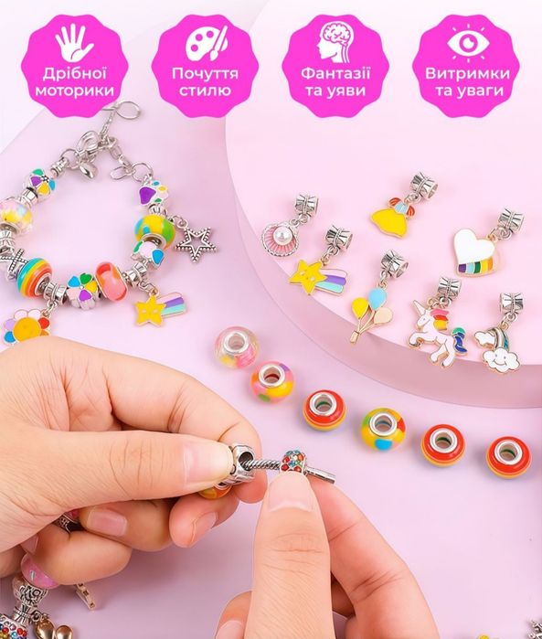 Набір для створення прикрас, браслетів