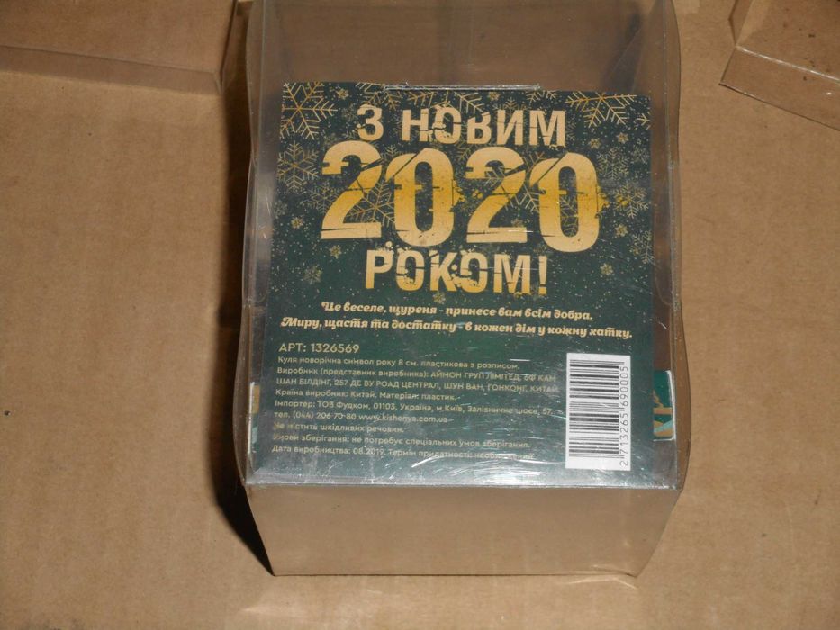 Прикраса / куля на елку Новый год с рисунком мыши 2020 г - новые